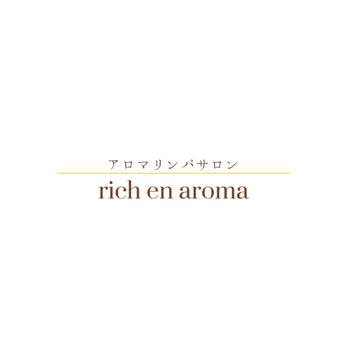 プライベートサロン『rich en aroma』
